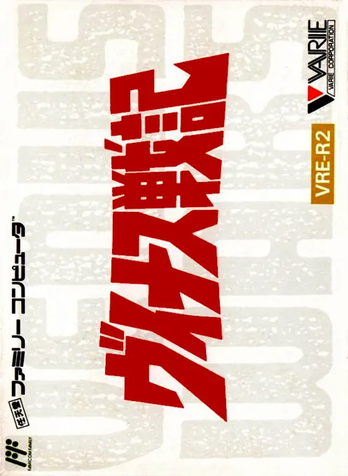Venus Senki - Back the City (Japan)